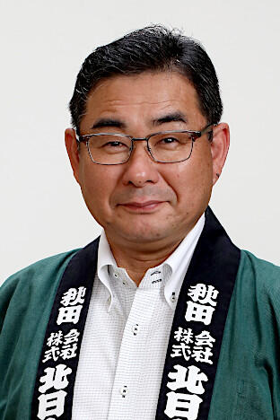 今野　義和（こんの　よしかず）