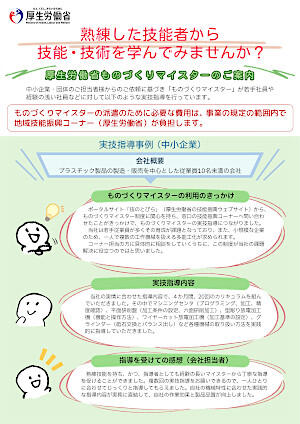 【中小企業向け】