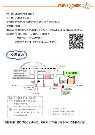 うちのキッズらんど