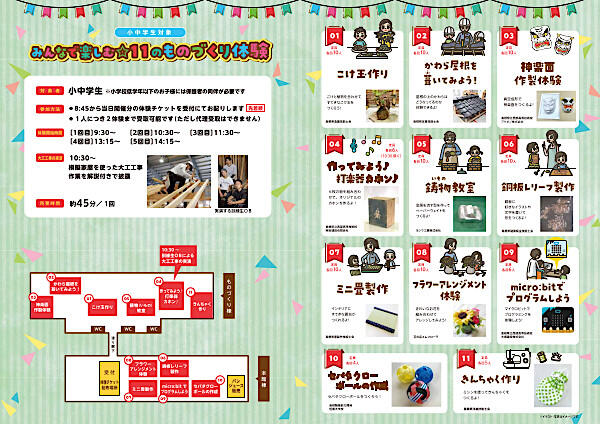 【島根県】しまね技能フェスティバル2025 in Masuda