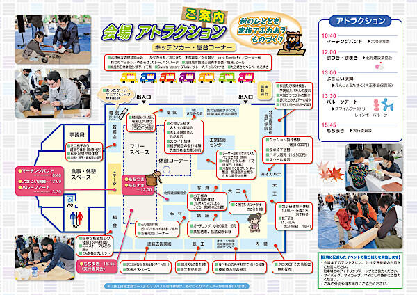 2025きたみ技能まつり