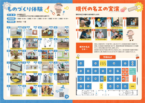 しまね技能フェスティバル2025