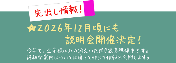 ものづくりマイスター活用説明会 先出し ものづくりマイスター活用説明会 先出し